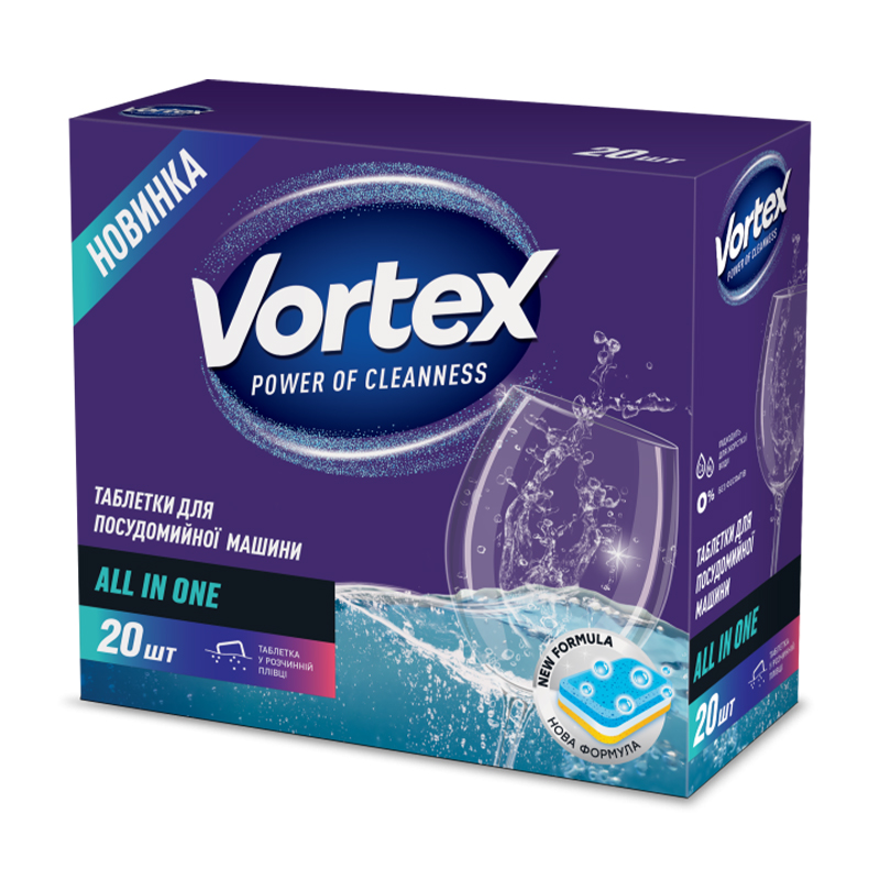 Таблетки для посудомийних машин Vortex Ultra All in 1, 20 шт